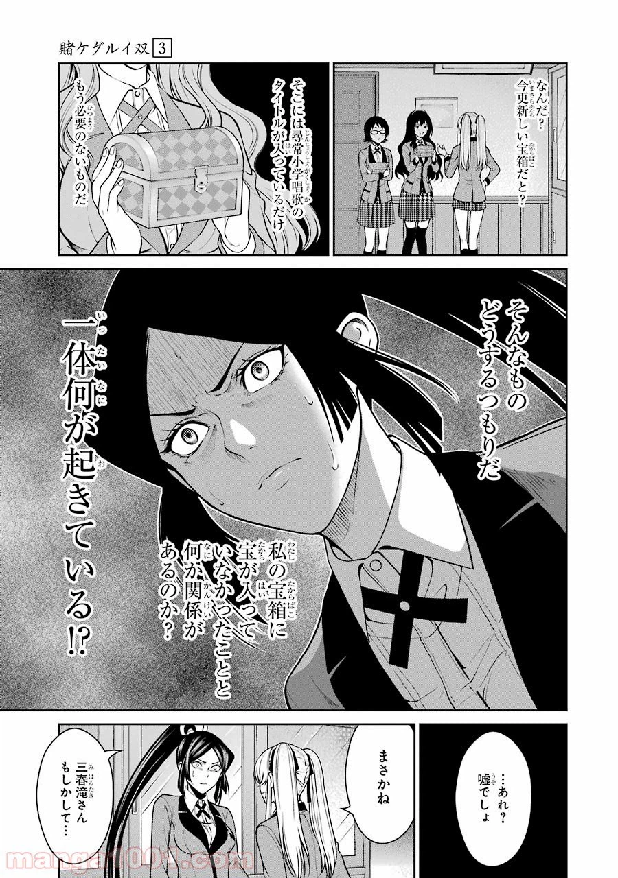 ページ 23 — 第14話