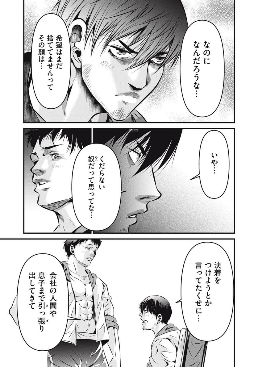 ページ 5 — 第22話