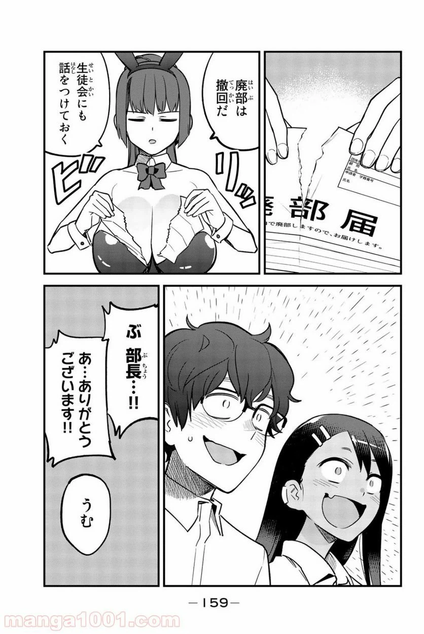 ページ 17 — 第46話