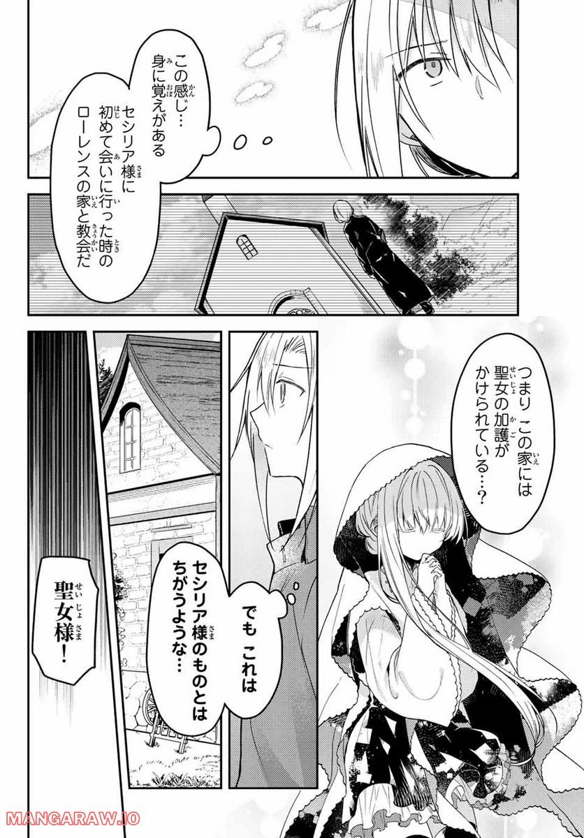 ページ 8 — 第65.2話