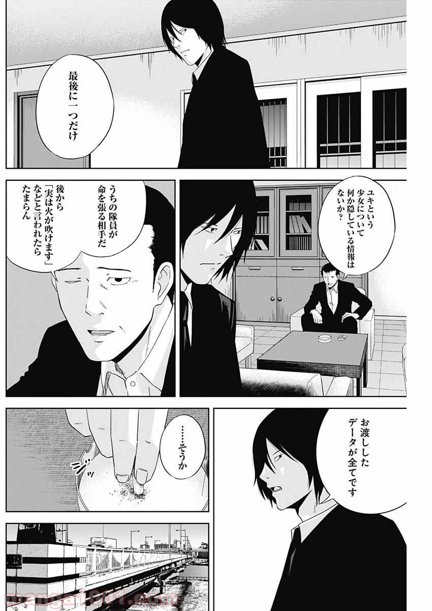 ページ 13 — 第4話