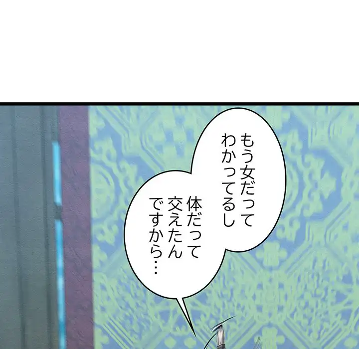 ページ 15 — 第25話