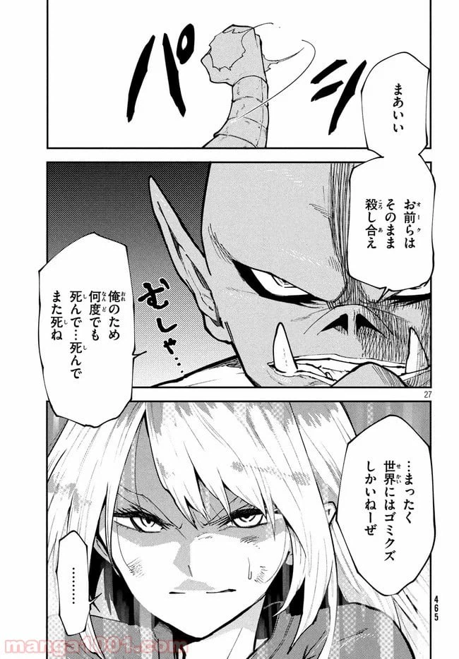 ページ 4 — 第19話