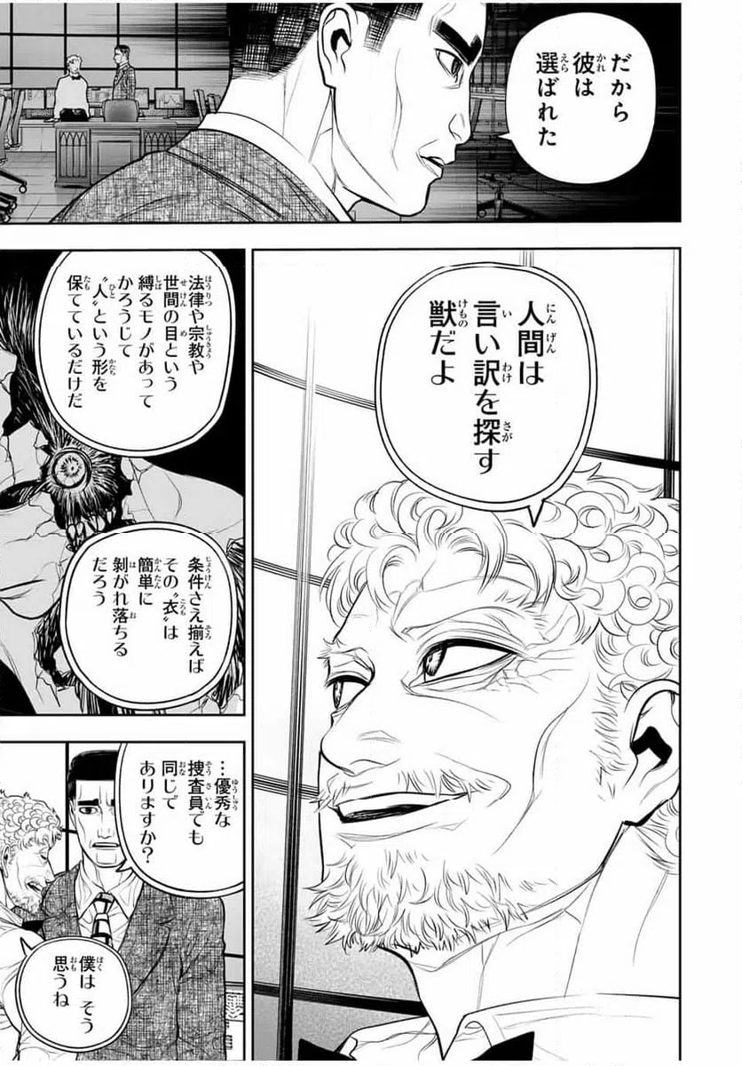 ページ 13 — 第20話