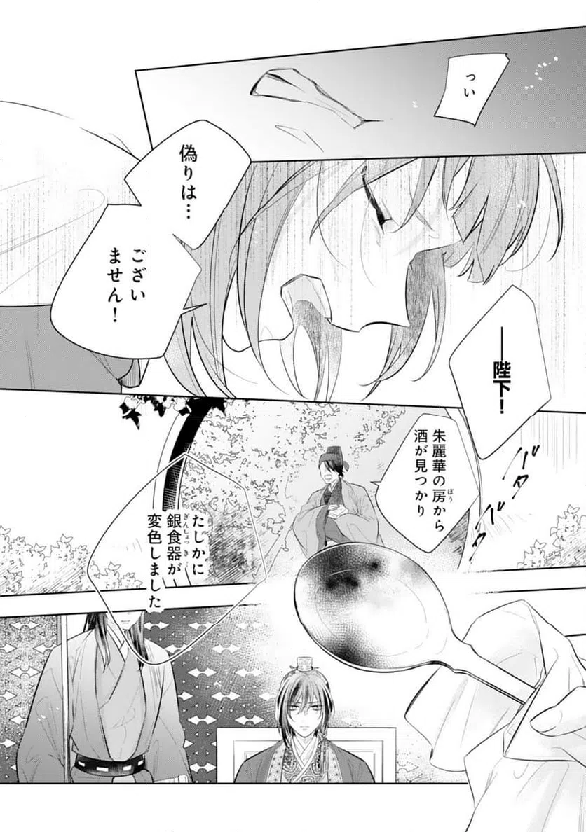 ページ 22 — 第13話