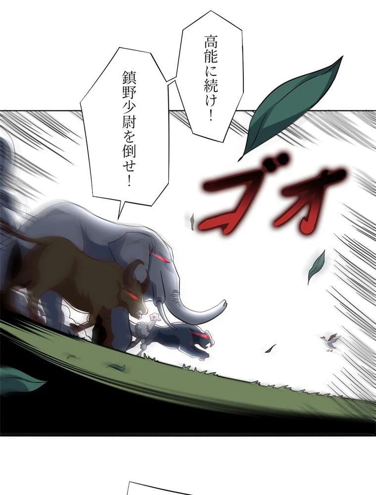 ページ 3 — 第57話