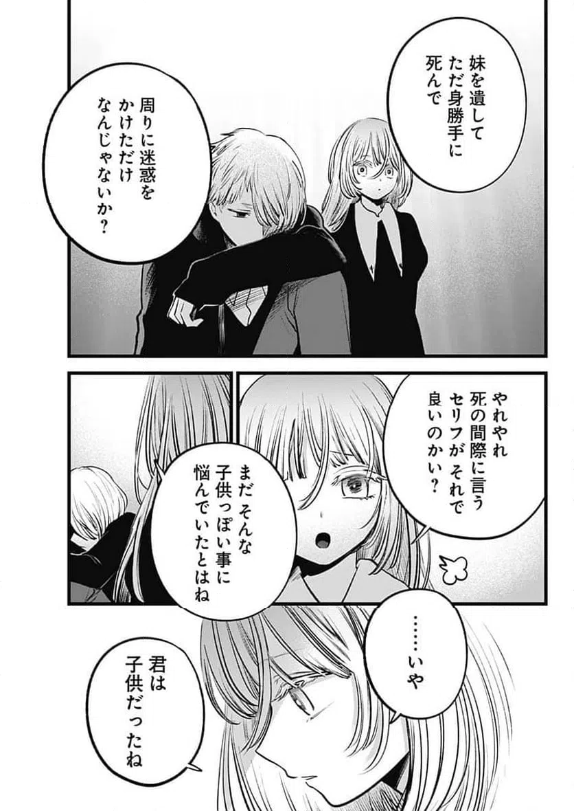ページ 13 — 第163話
