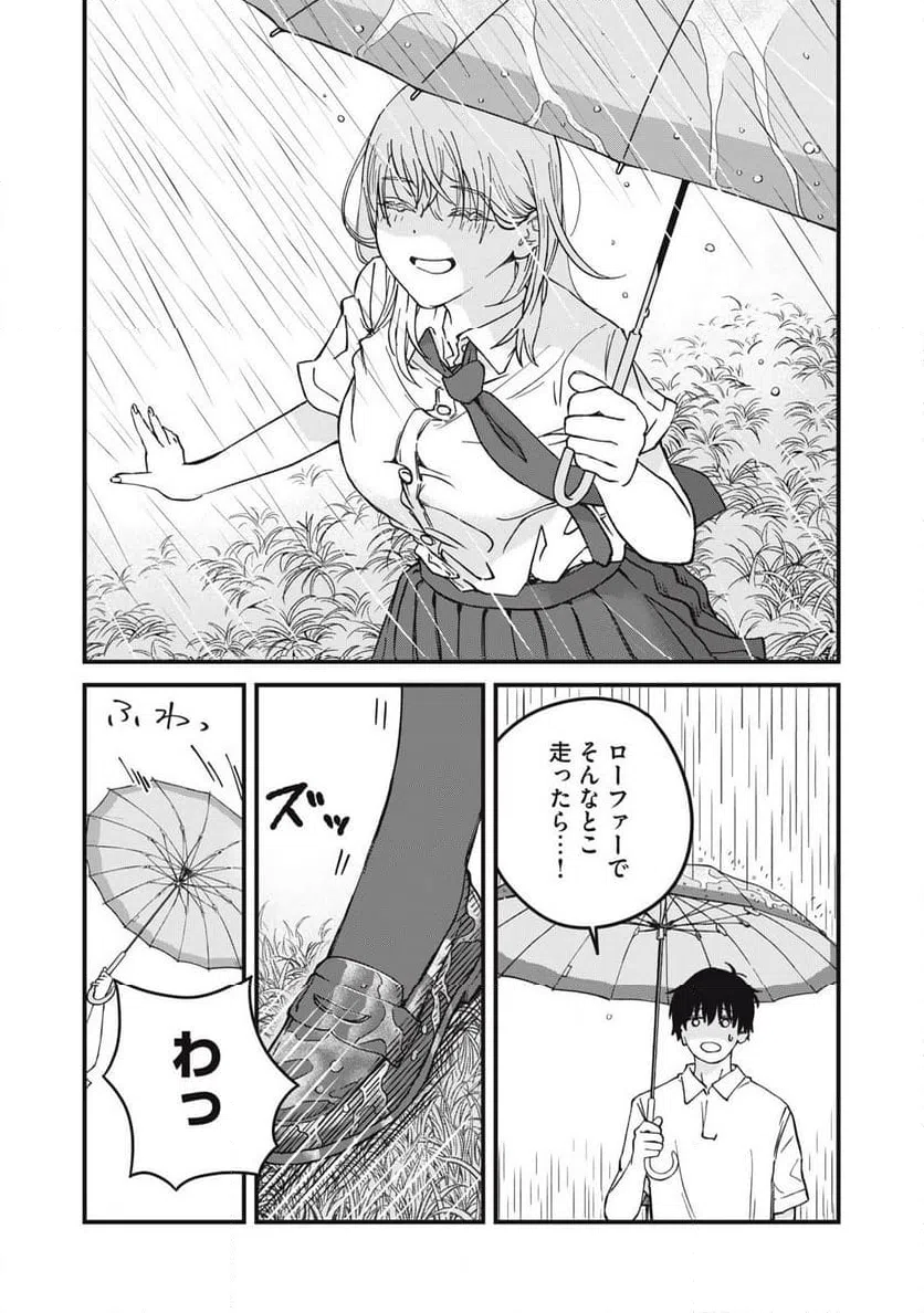 ページ 3 — 第7.2話