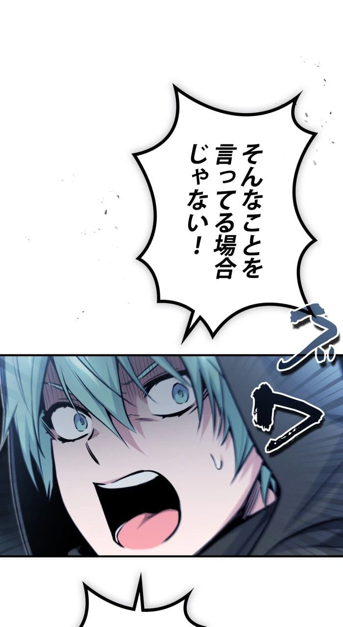ページ 22 — 第53話