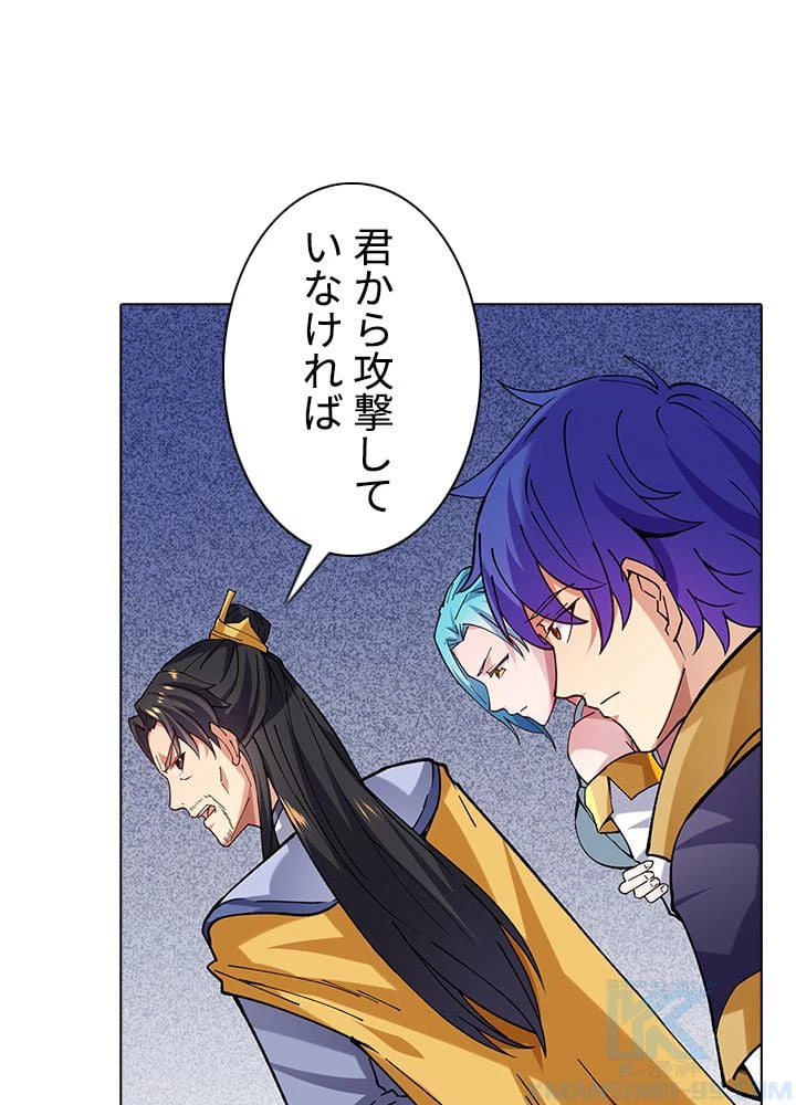 ページ 8 — 第191話