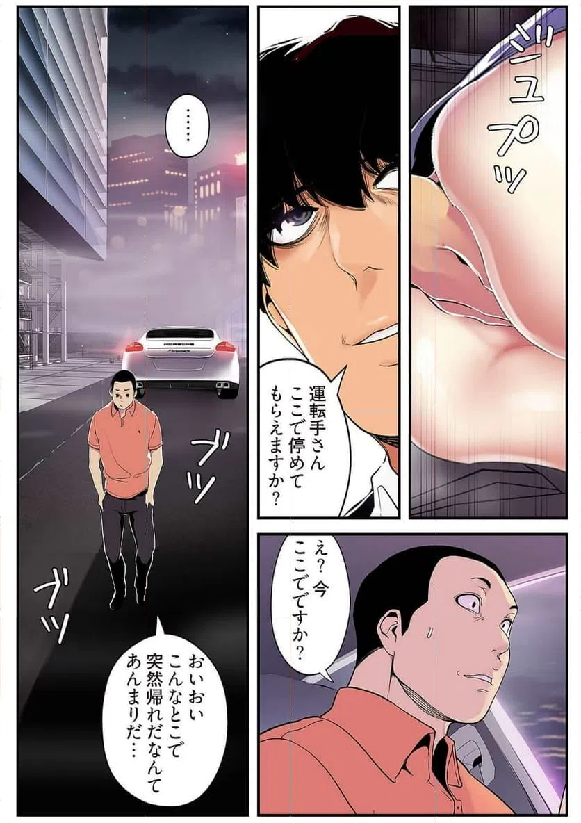 ページ 18 — 第9話