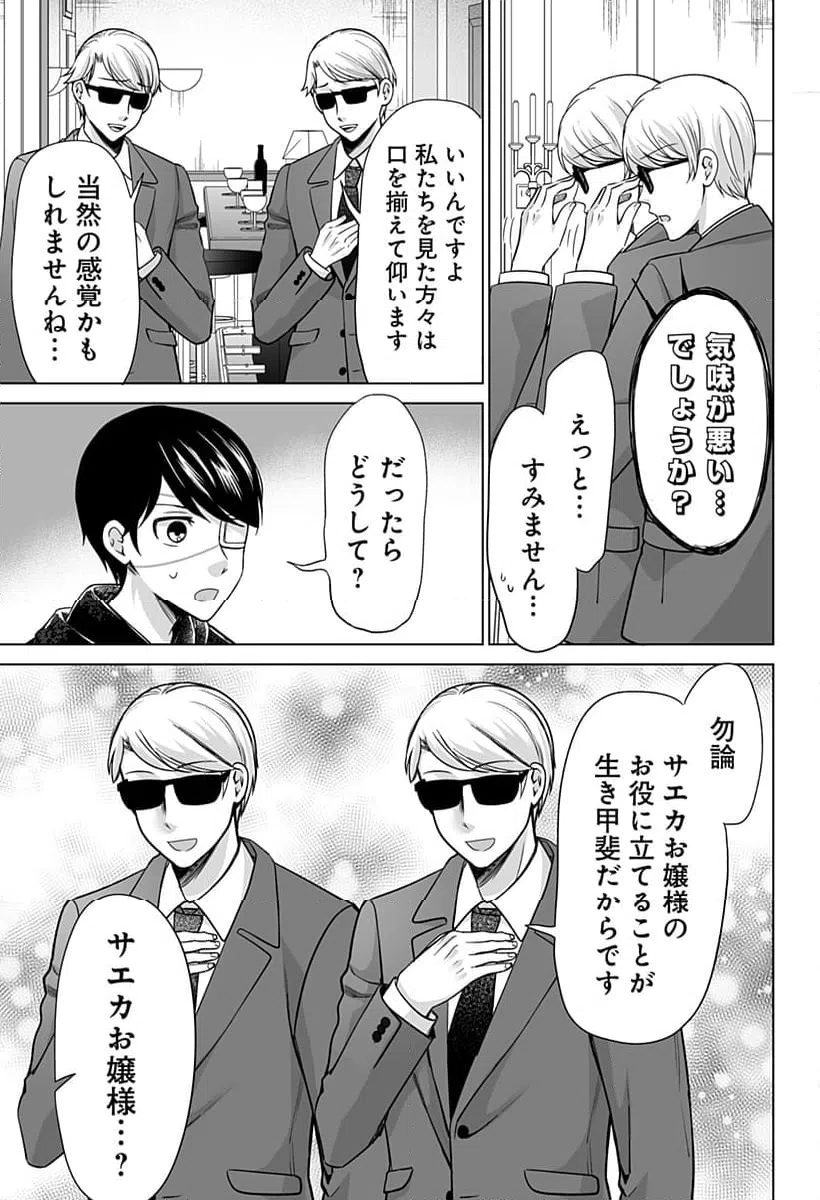 ページ 5 — 第9話