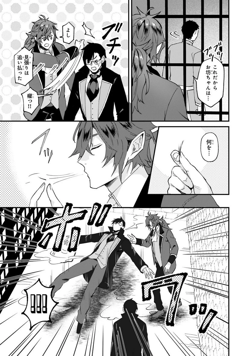 ページ 15 — 第44話