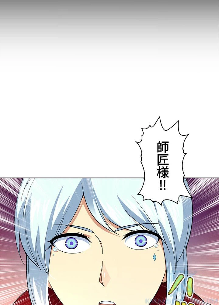 ページ 23 — 第70話