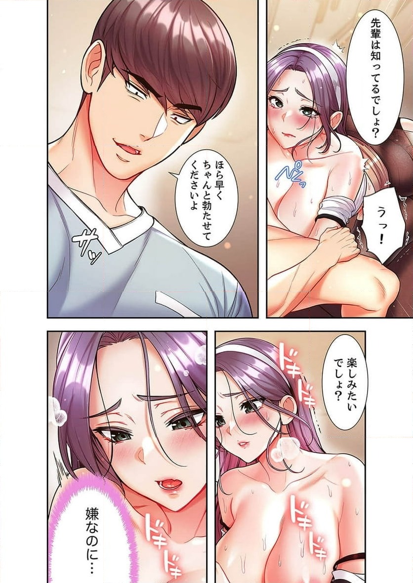 ページ 13 — 第14話