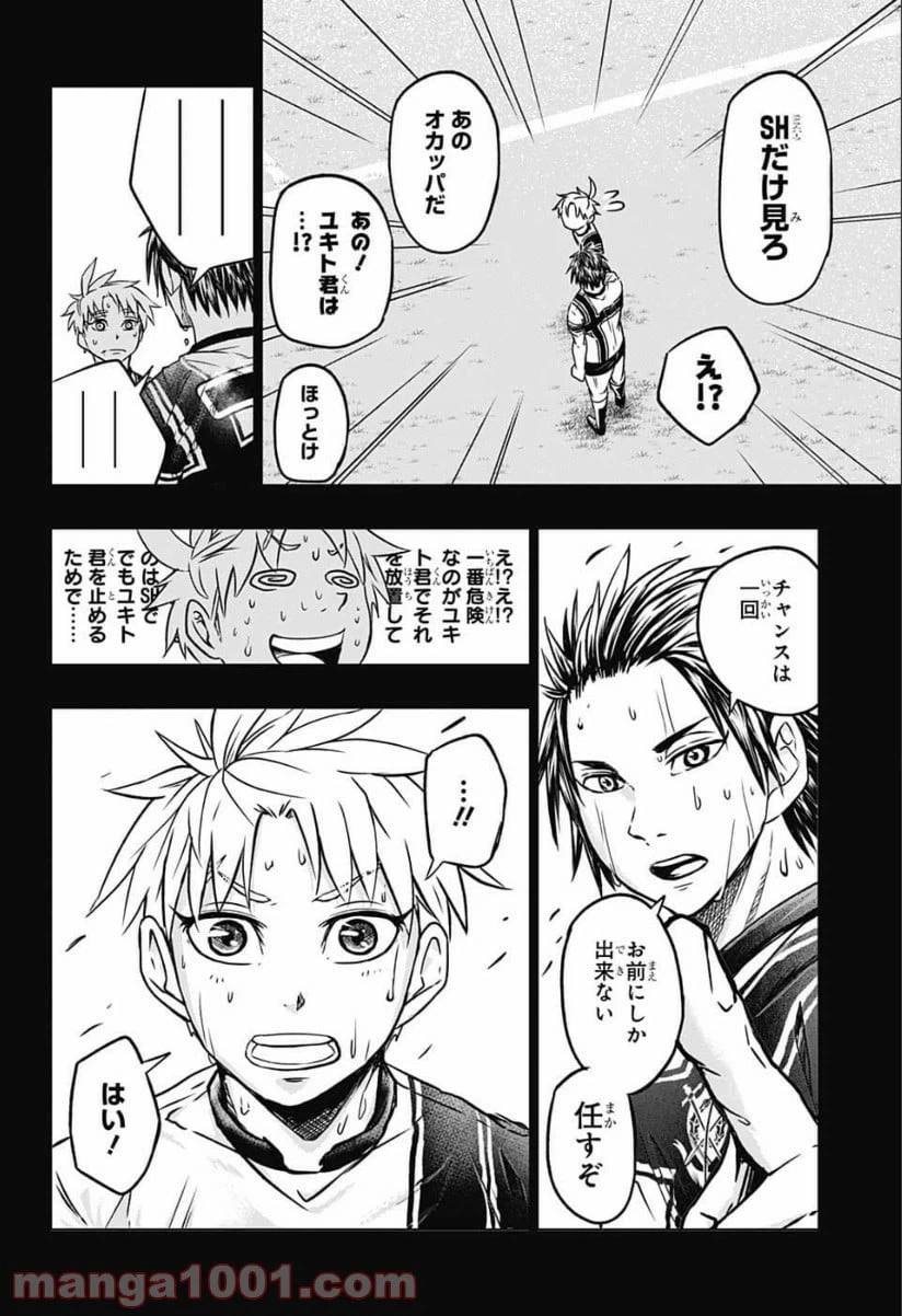 ページ 12 — 第16話
