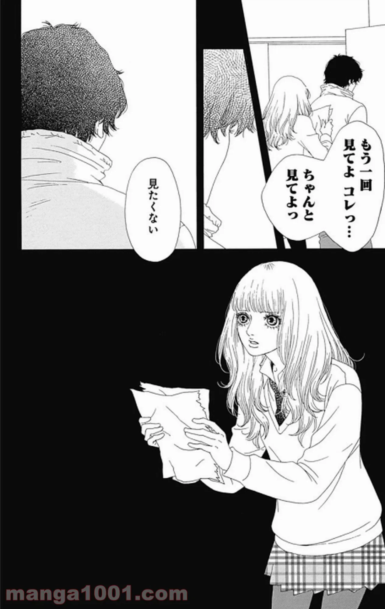 ページ 9 — 第18話