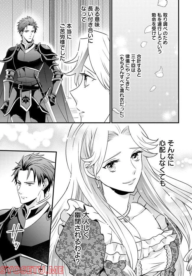 ページ 13 — 第1.1話