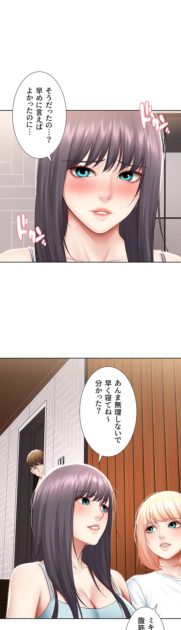 ページ 41 — 第70話