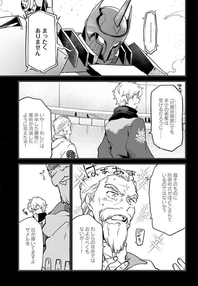 ページ 29 — 第36話