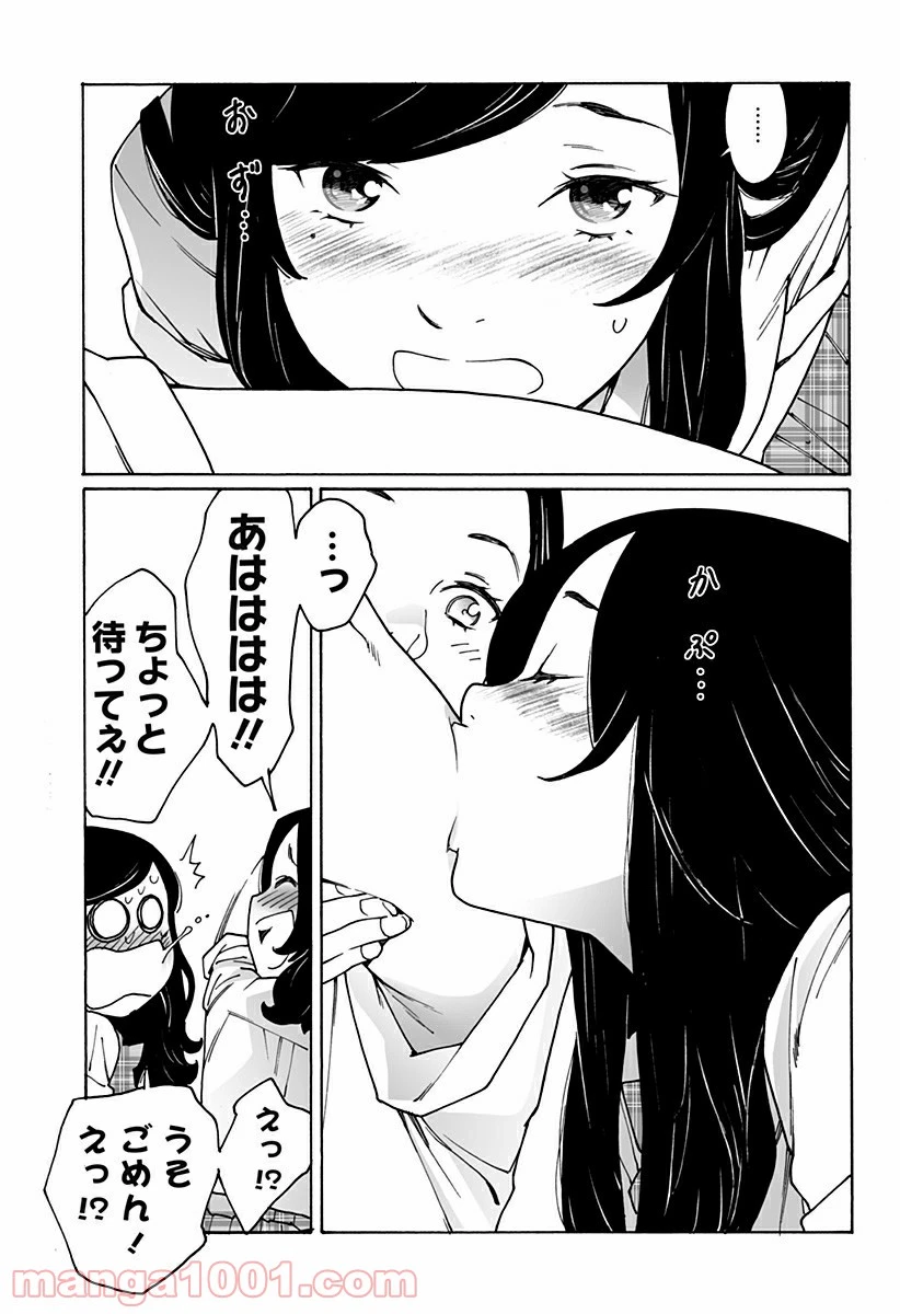 ページ 5 — 第219話