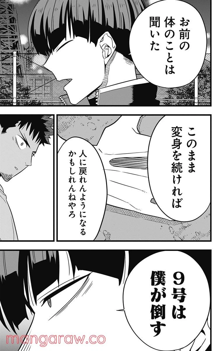 ページ 17 — 第65話