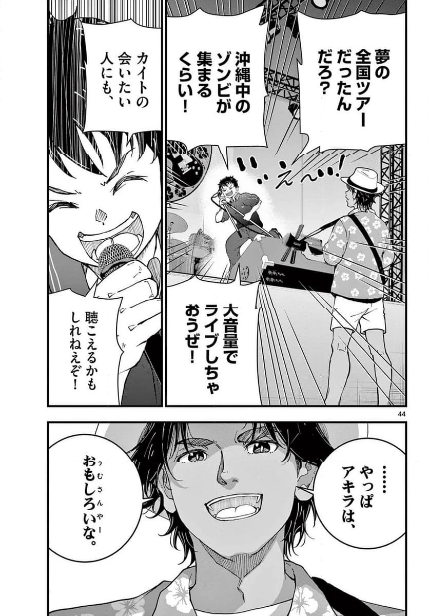 ページ 23 — 第78.2話