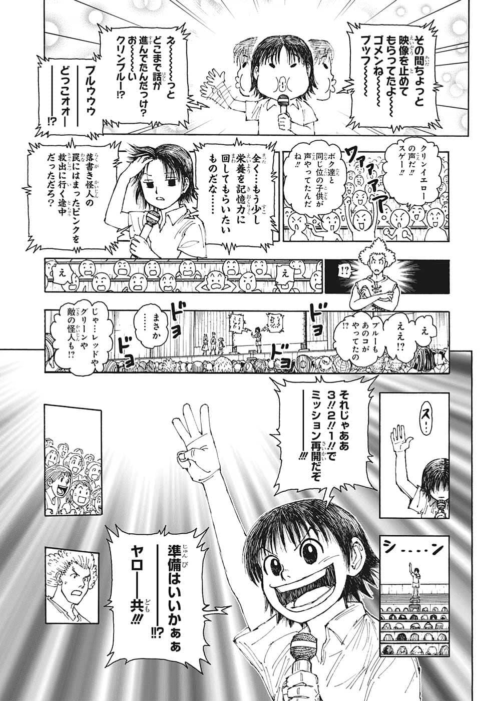 ページ 7 — 第396話