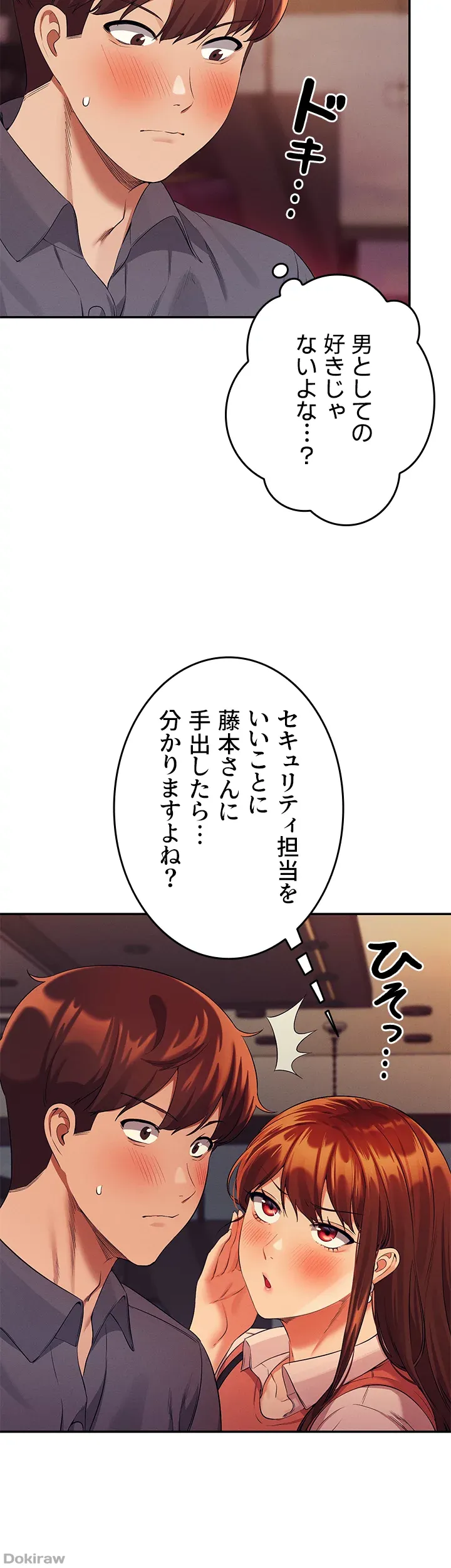 ページ 46 — 第46話