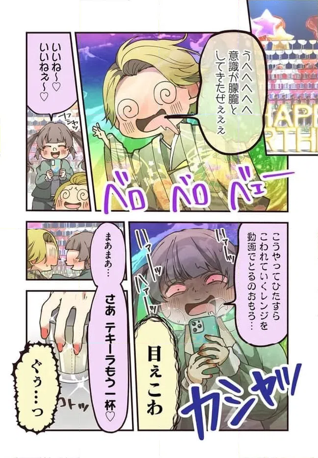 ページ 4 — 第91話