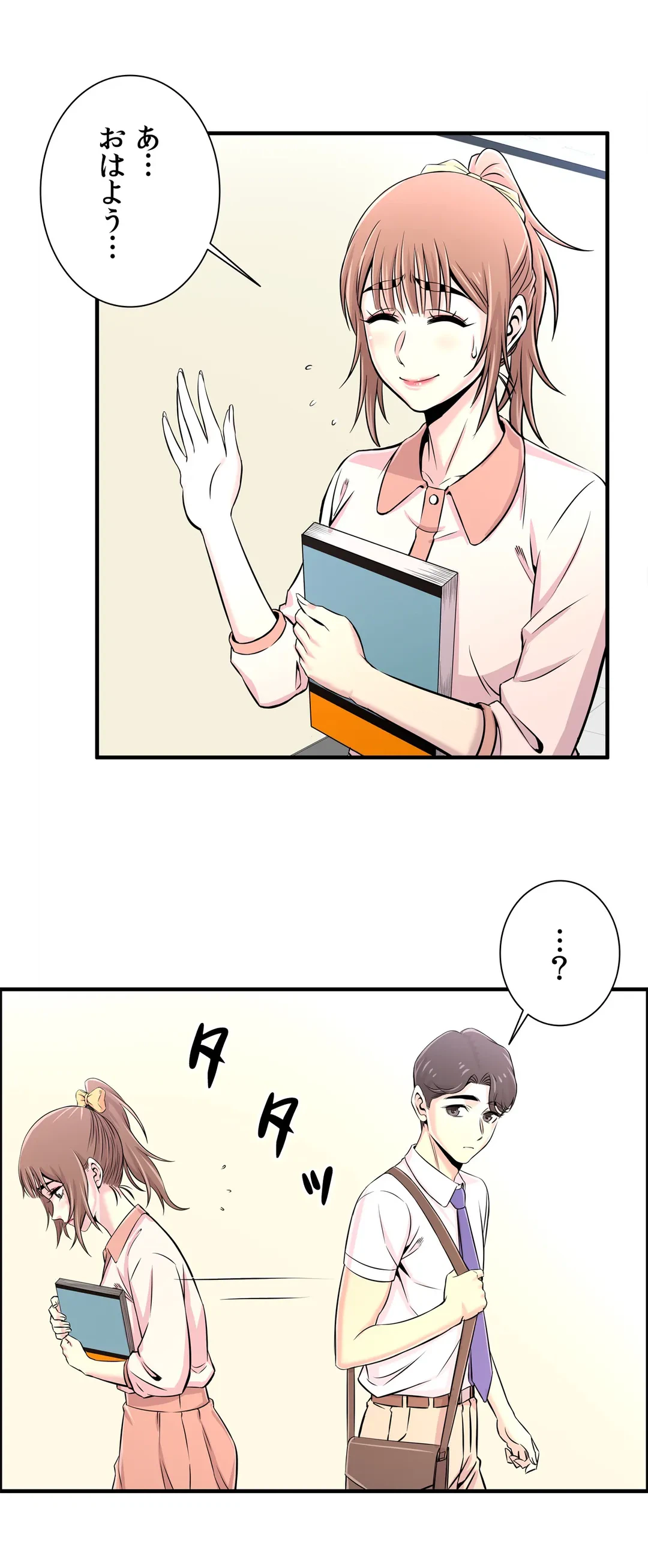 ページ 17 — 第20話