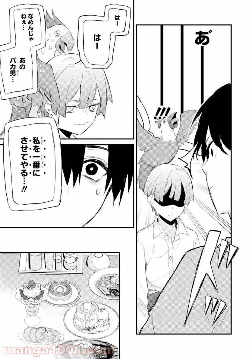 ページ 8 — 第7.3話