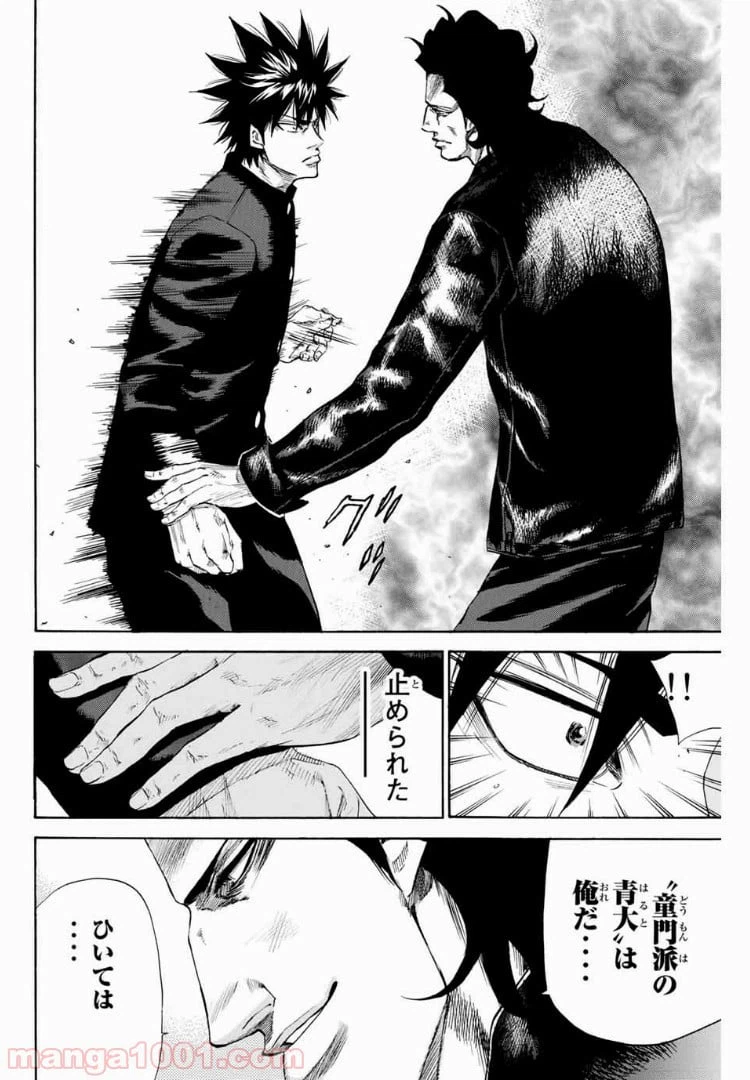 ページ 18 — 第128話