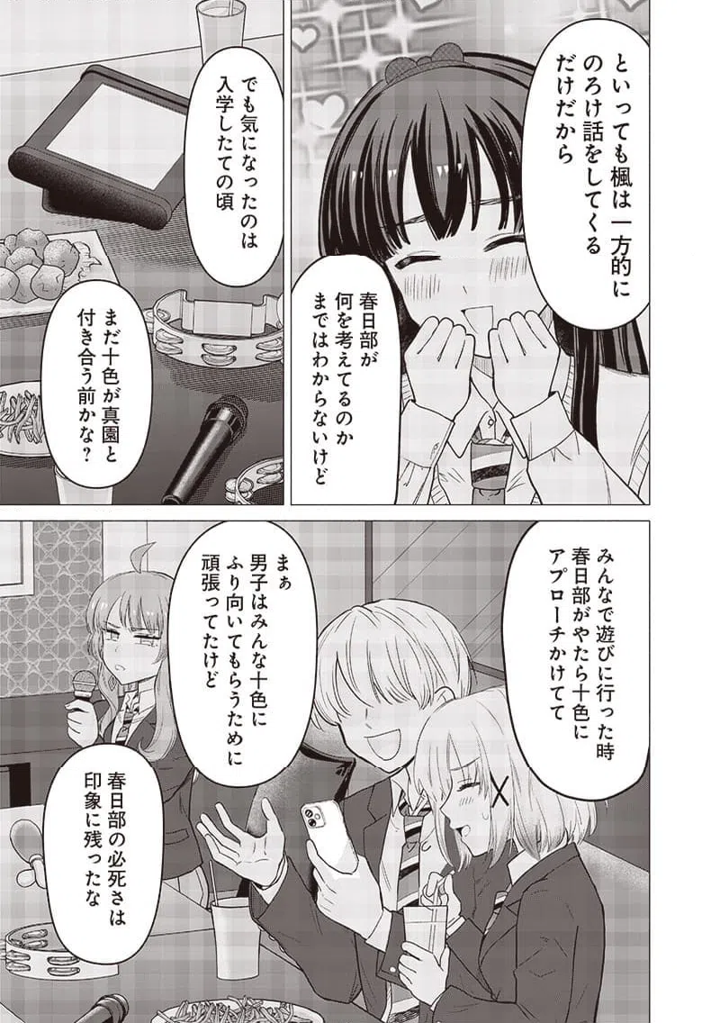 ページ 9 — 第44話