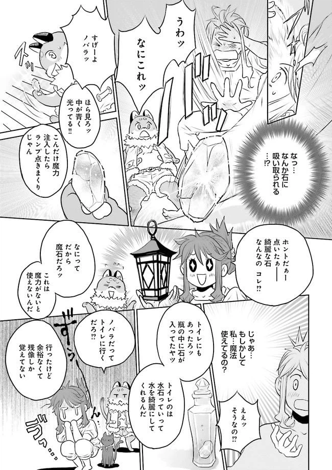 ページ 35 — 第1話