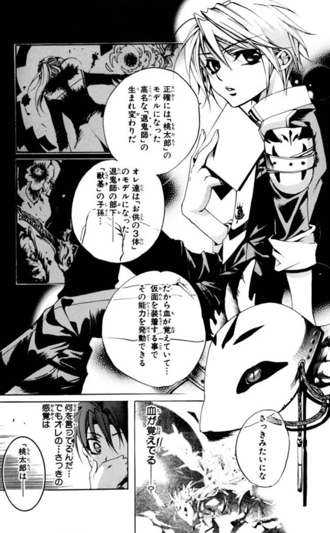 ページ 19 — 第1話