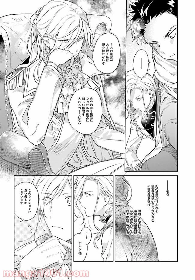 ページ 4 — 第1.2話