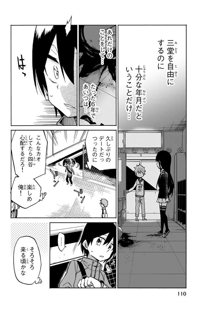 ページ 26 — 第3話