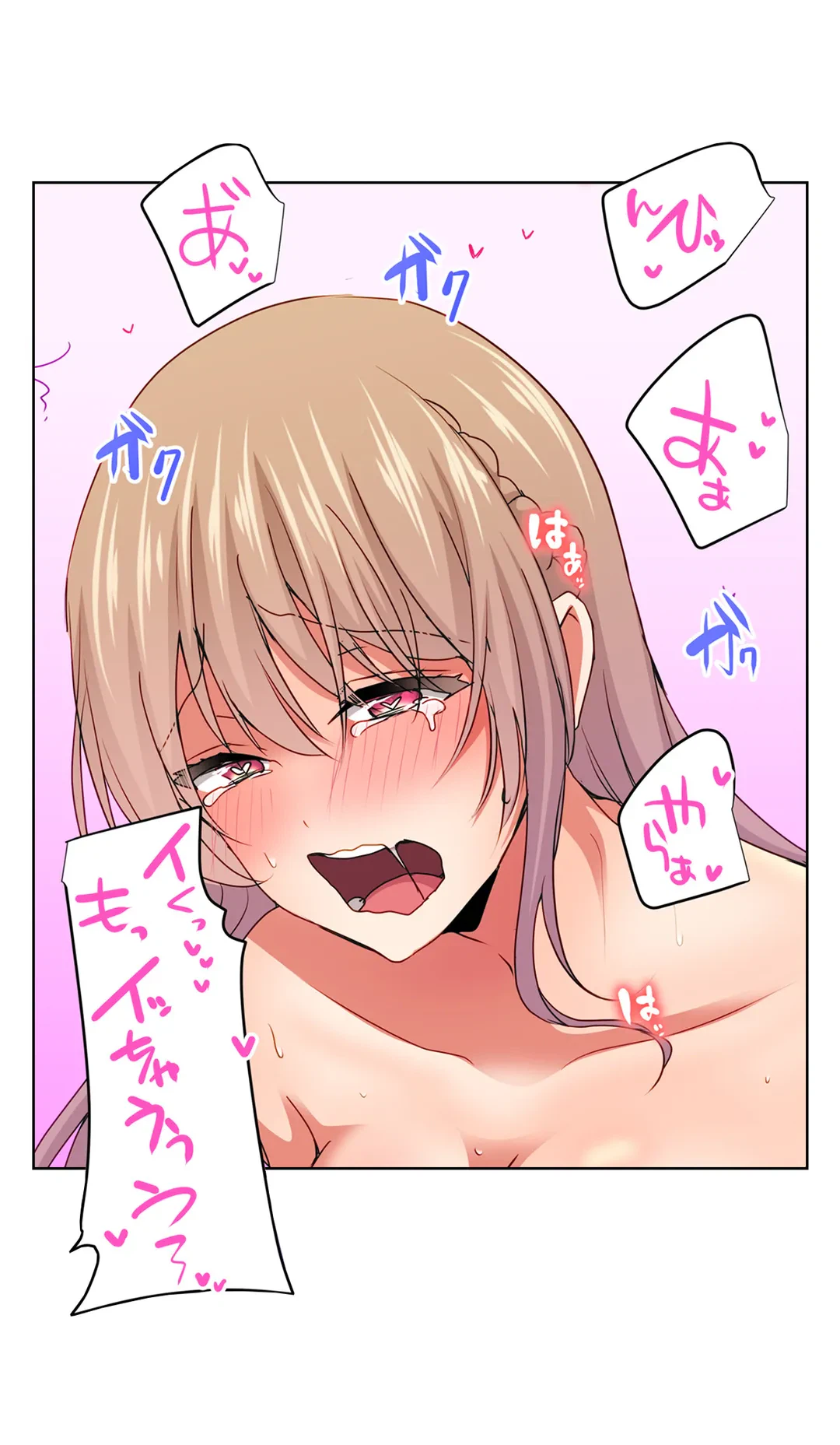 ページ 15 — 第9話