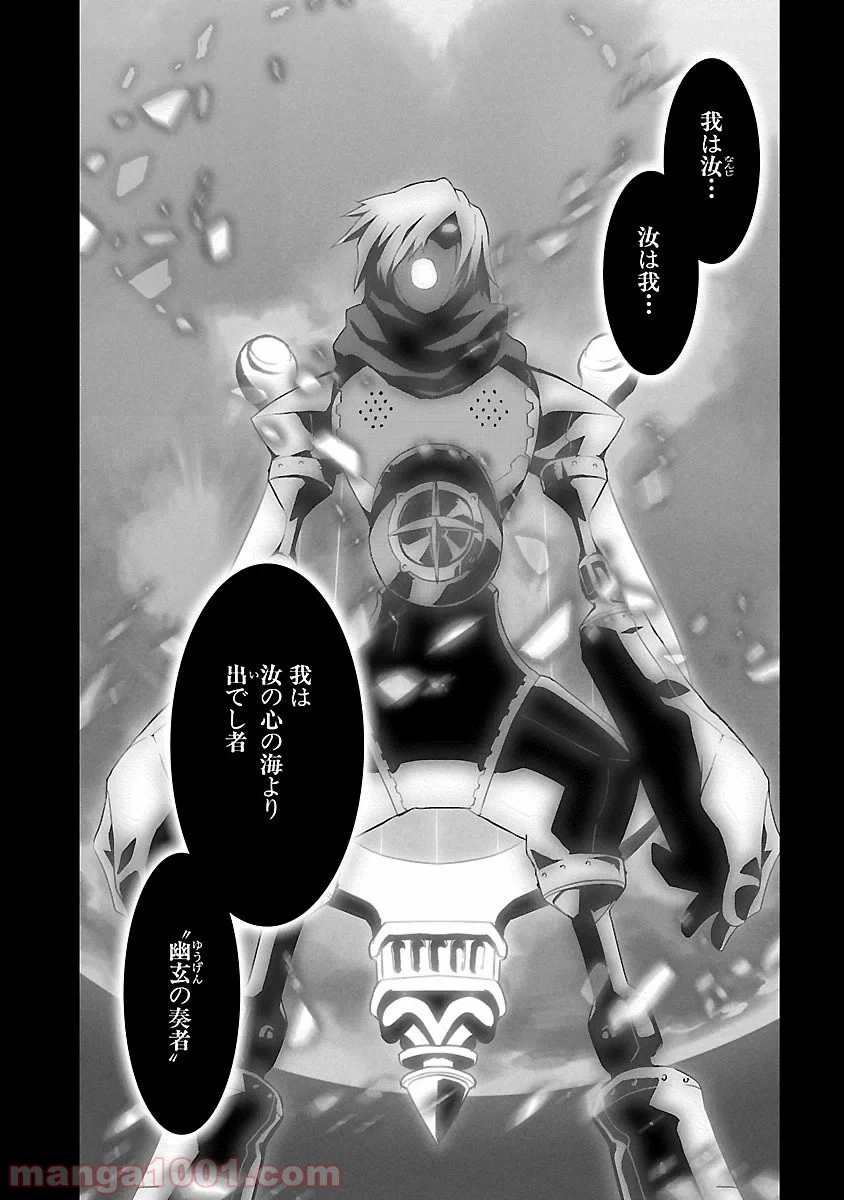 ページ 18 — 第4話