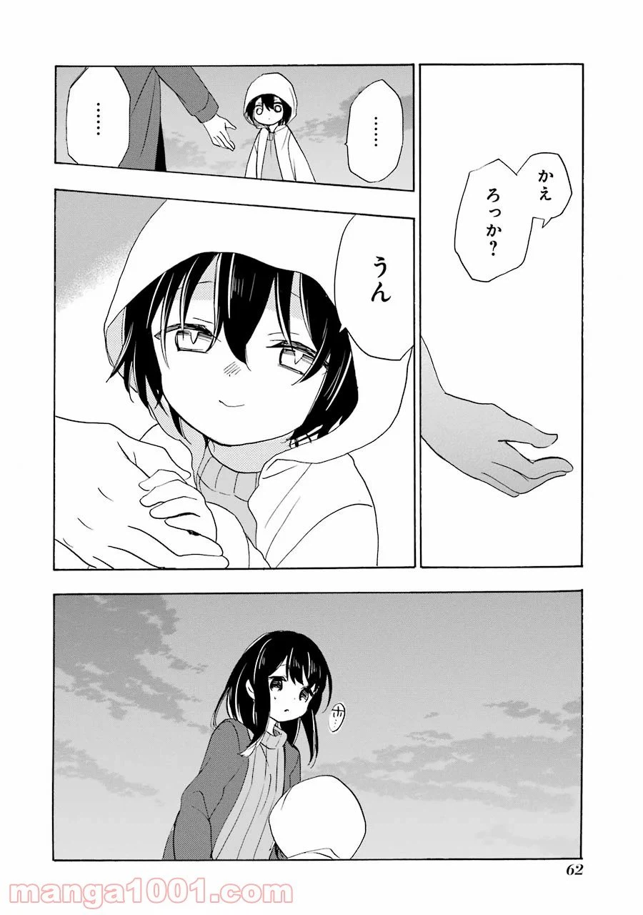 ページ 4 — 第30話