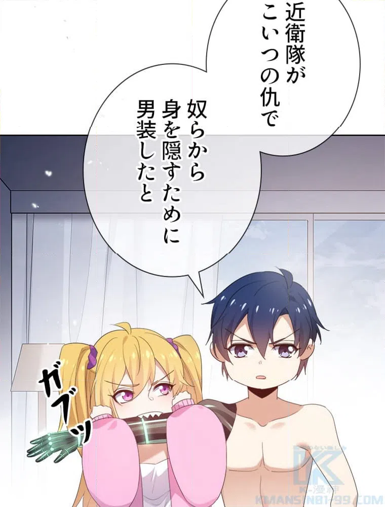 ページ 11 — 第122話