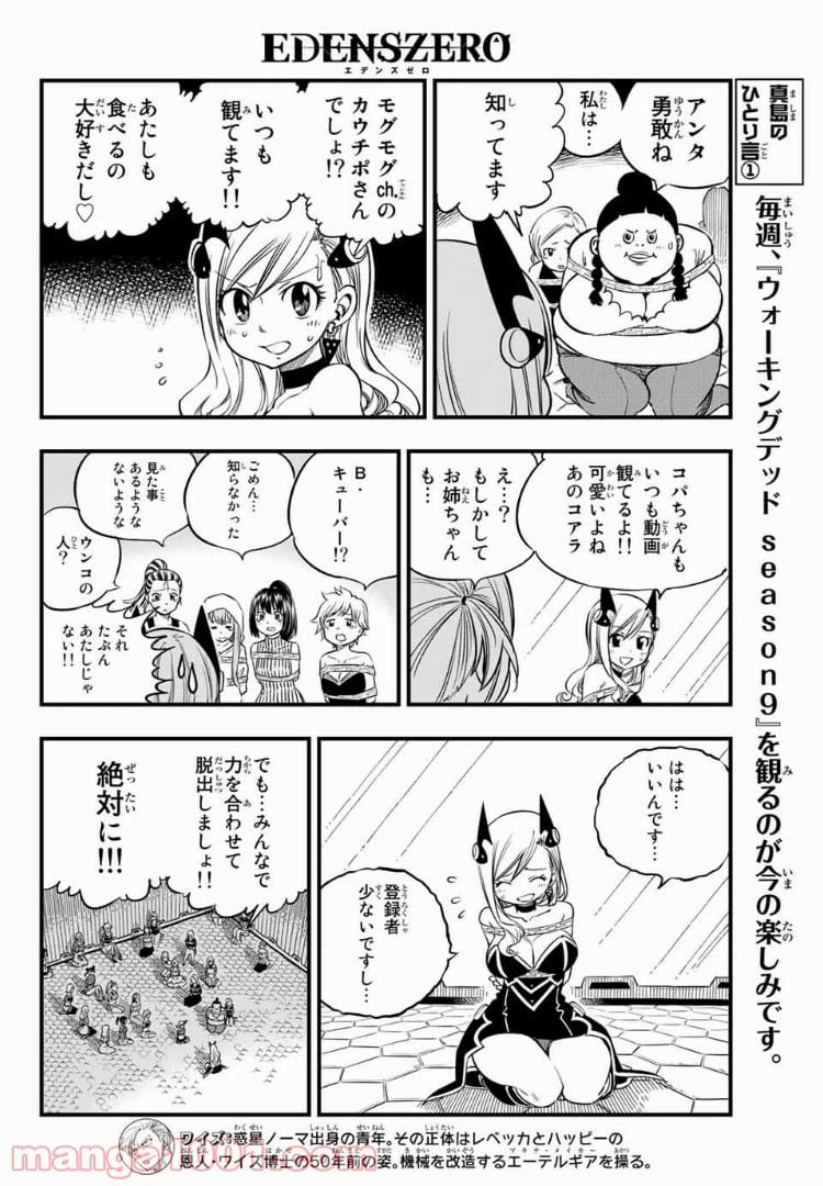 ページ 9 — 第19話