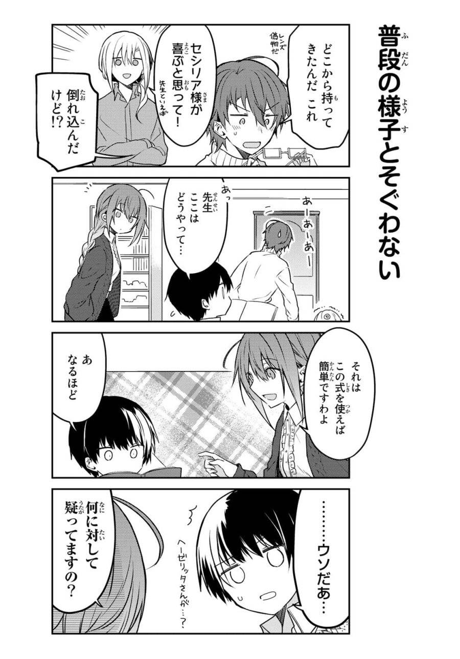ページ 19 — 第52話