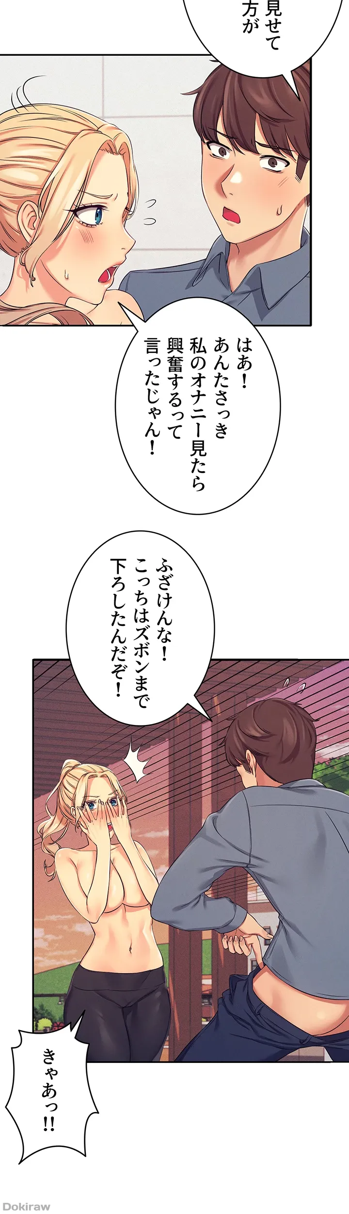 ページ 24 — 第5話