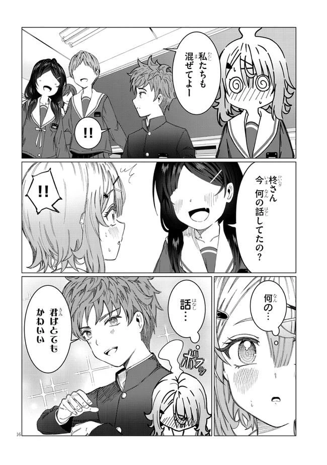 ページ 18 — 第1話