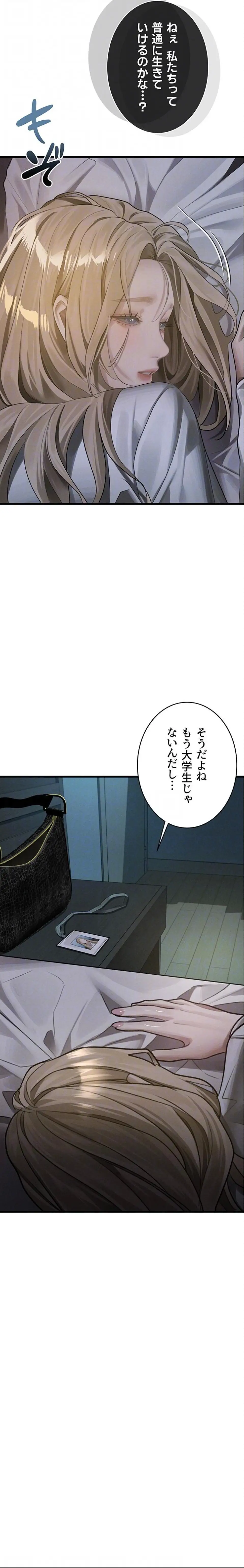 ページ 17 — 第51話