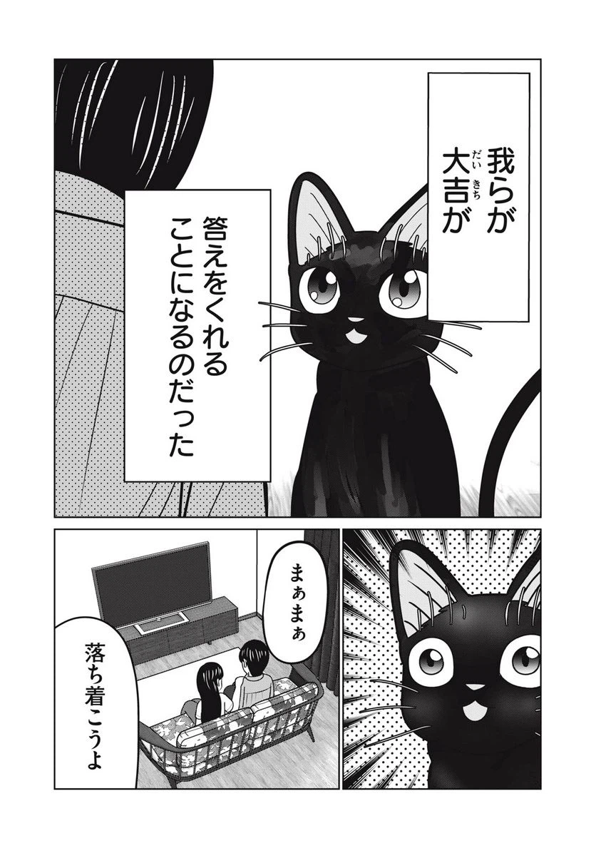 ページ 5 — 第16話
