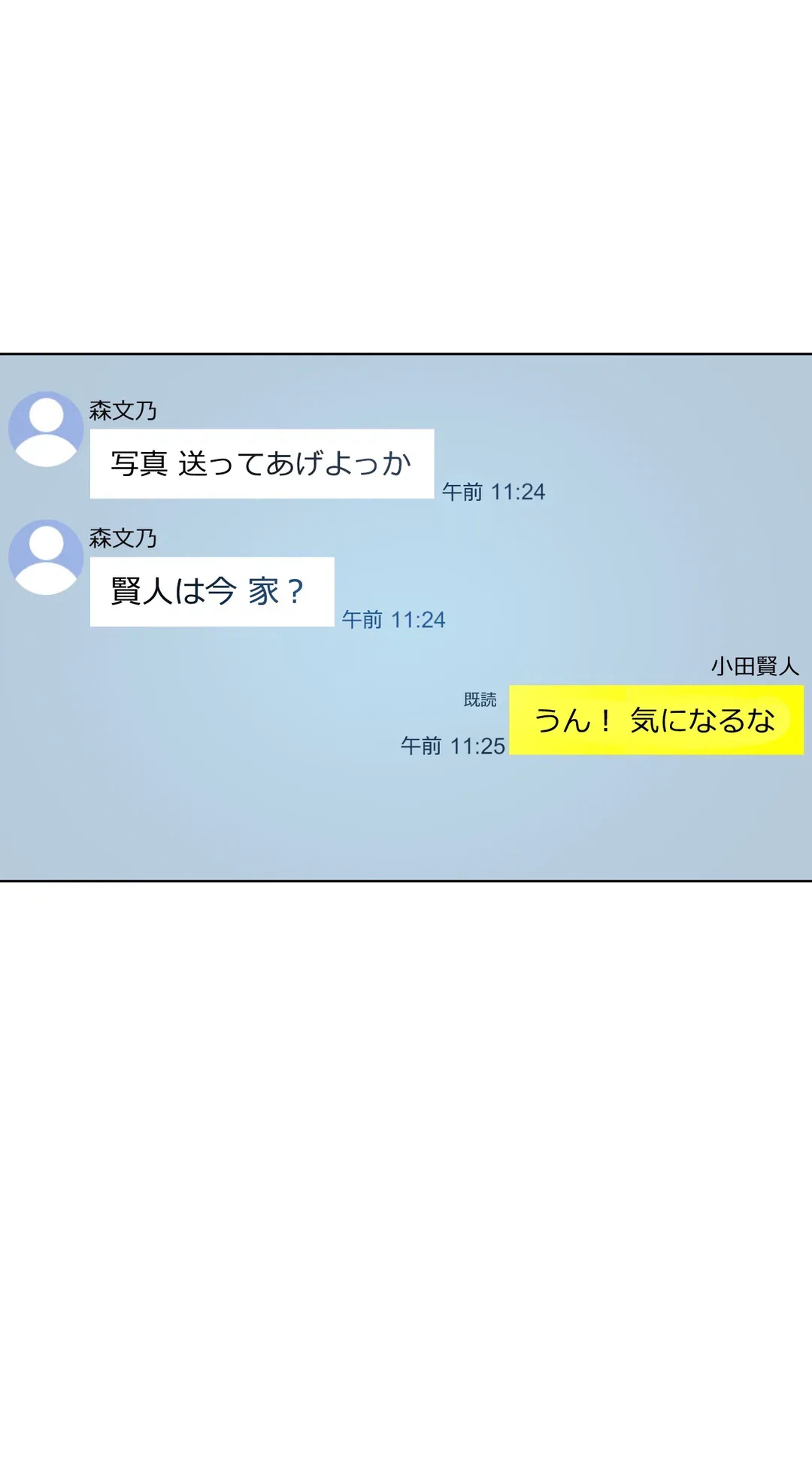 ページ 18 — 第45話