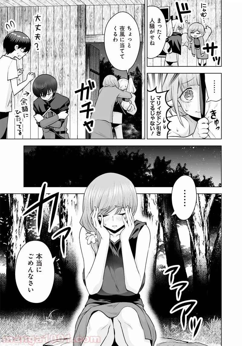 ページ 11 — 第21話